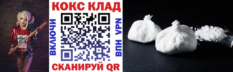 Кокаин 99%  Купить закладки  Кушва 