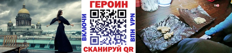 Героин герыч  Купить  Кушва 