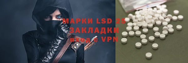 марки lsd Бронницы
