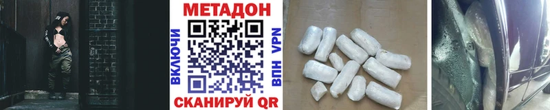 Купить где  Кушва  Метадон кристалл 